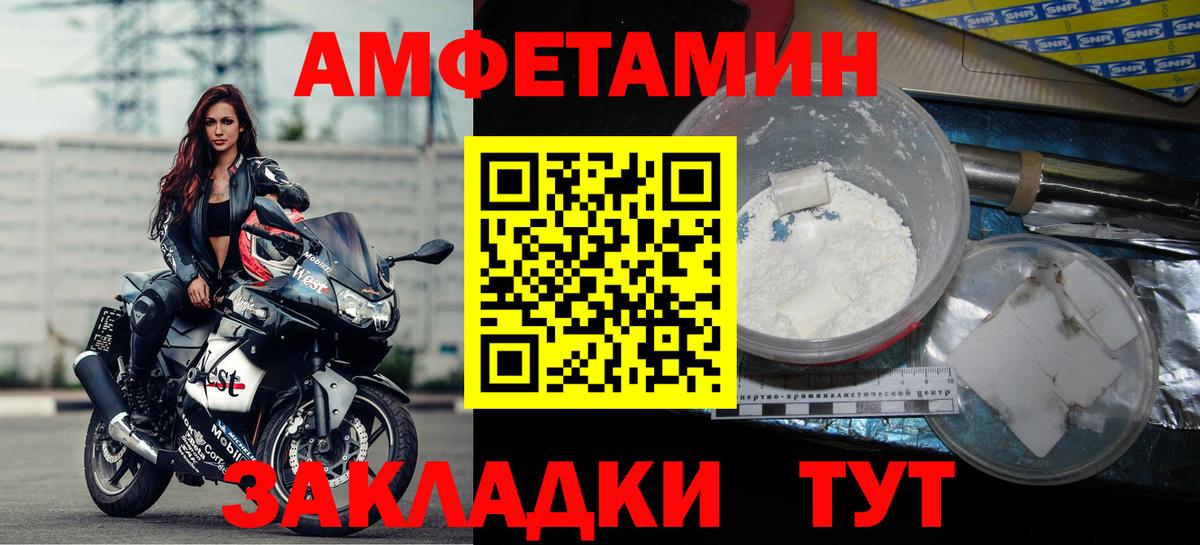 АМФ  Амфетамин 98%  Вход с VPN  Кимовск 
