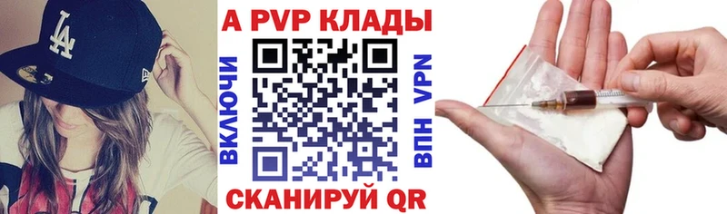 где купить   Кимовск  Альфа ПВП Соль 