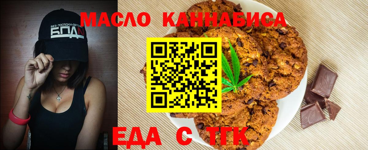 Кимовск  Еда ТГК конопля  Вход с VPN 