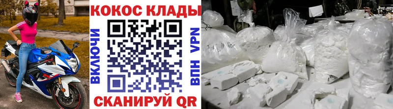КОКАИН 97%  Кимовск 