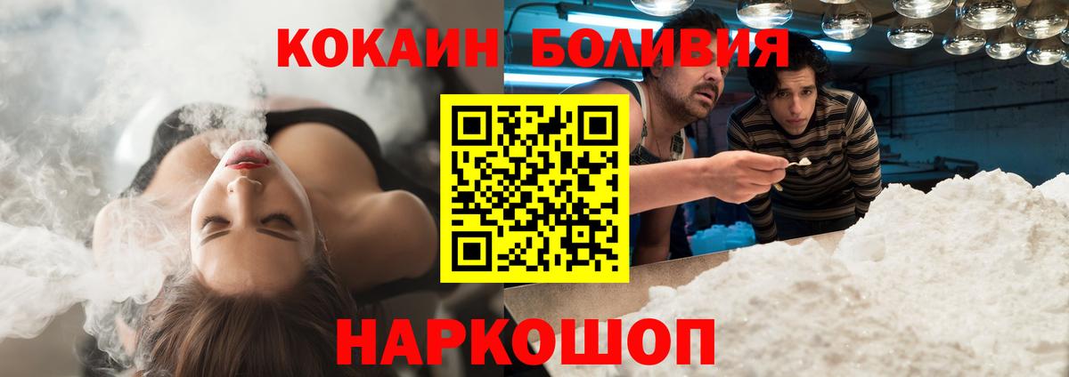 КОКАИН FishScale Кимовск