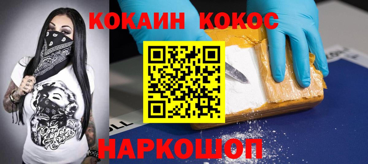 Кимовск  Cocaine Перу  КОКАИН Эквадор  Вход с VPN 