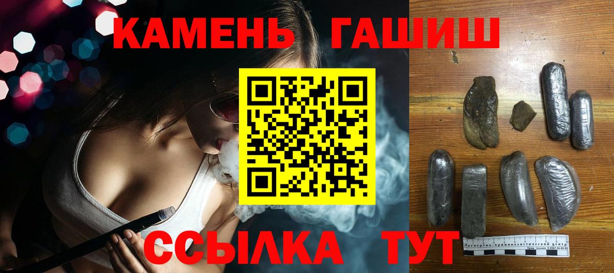 ГАШ убойный  ГАШ  Кимовск  ГАШИШ Premium 
