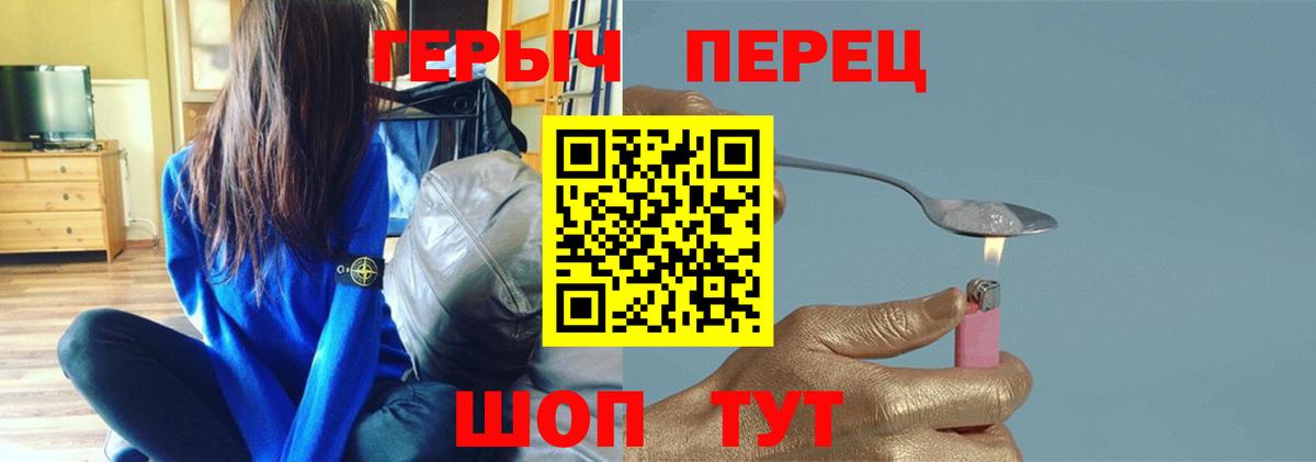 Кимовск  ГЕРОИН белый  ГЕРОИН  Вход с VPN 
