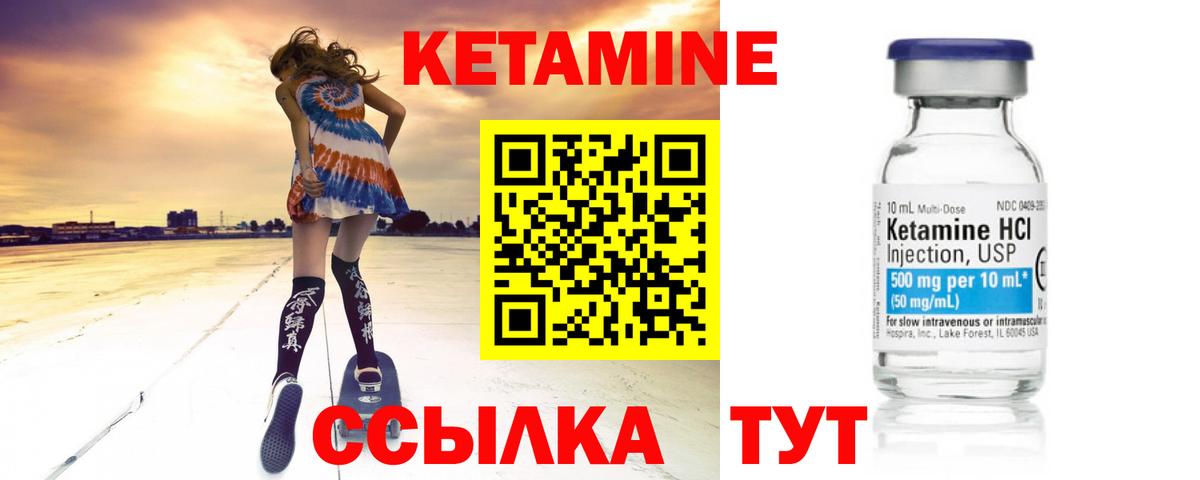 Кетамин VHQ  Кетамин ketamine  Кимовск 
