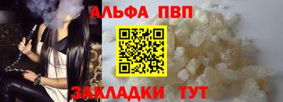 спайс Волжск