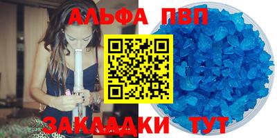 спайс Волжск