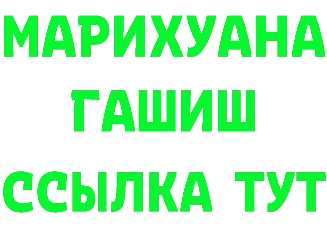 ГАШИШ Cannabis ТОР площадка OMG Кимовск