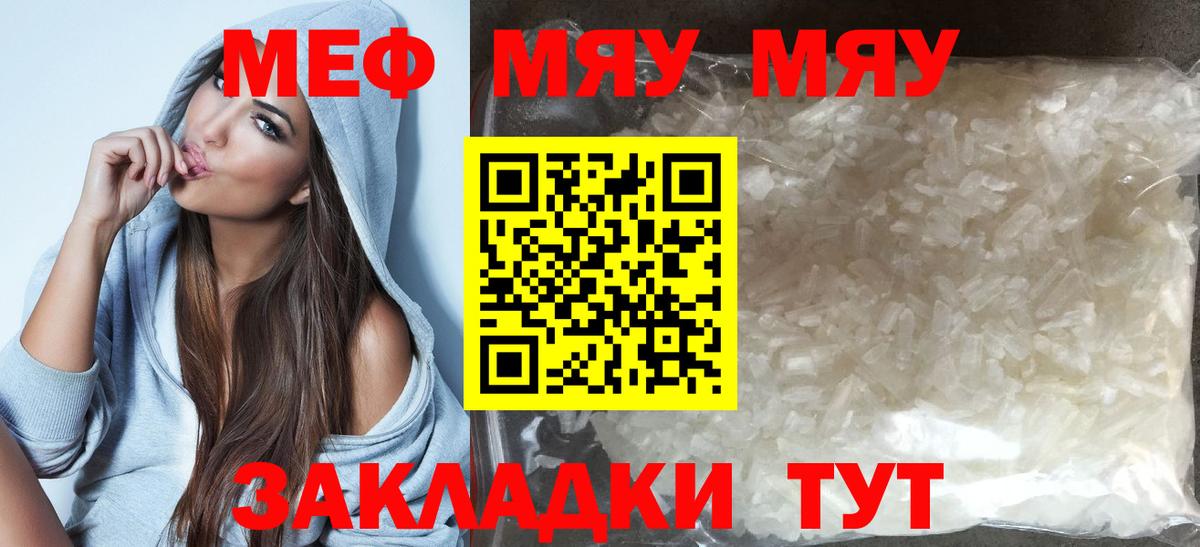МЕФ мука Кимовск