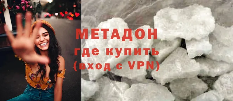 Метадон VHQ  Кимовск 