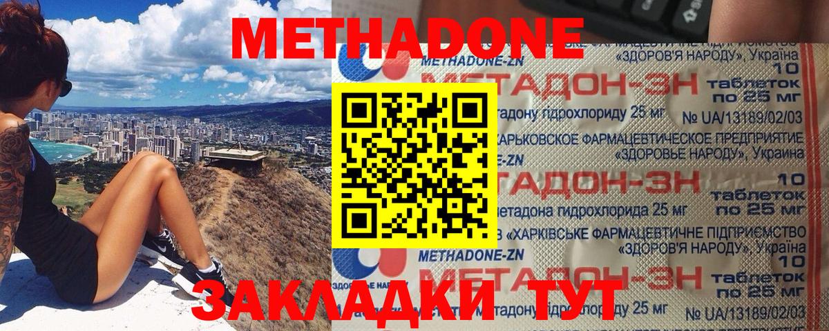 ссылка на мегу ТОР  Кимовск  Метадон methadone 