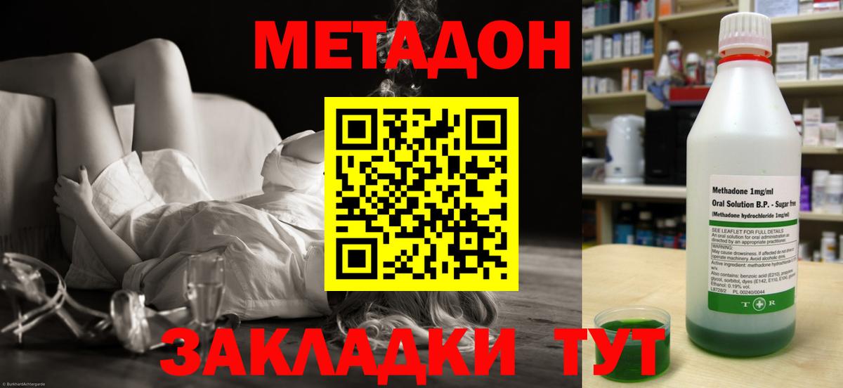 МЕТАДОН VHQ Кимовск