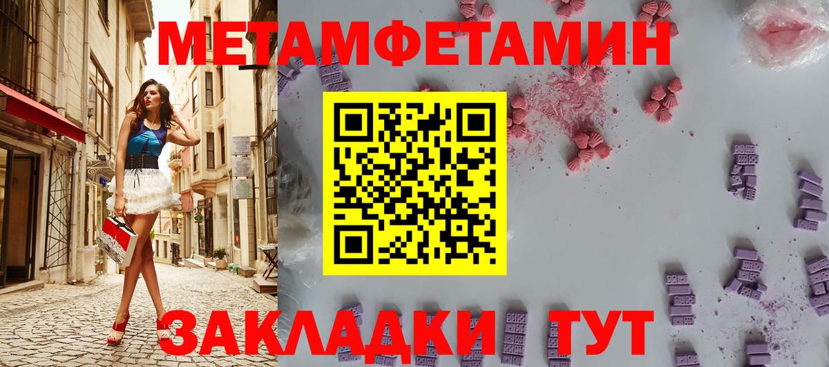 Кимовск  Метамфетамин пудра  Вход с VPN 