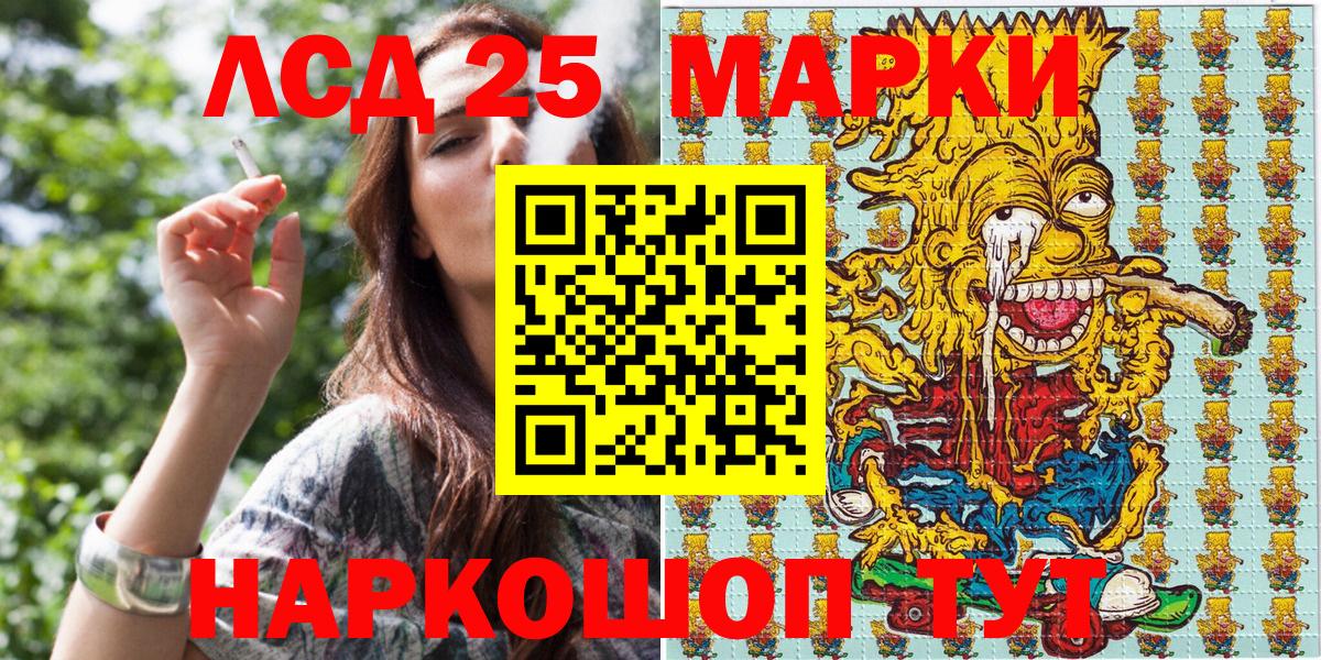 где купить наркоту  Наркотические марки  Кимовск  Марки 25I-NBOMe 1,8мг  Марки 25I-NBOMe 1,8мг 