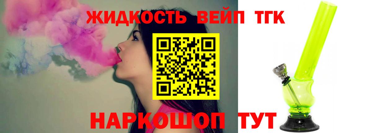 Кимовск  Дистиллят ТГК вейп  Вход с VPN 